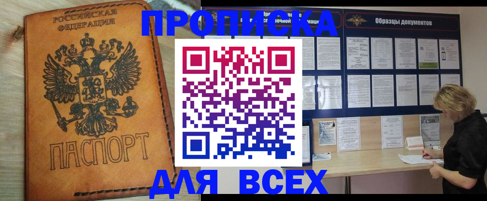 временная регистрация собственник в Тынде