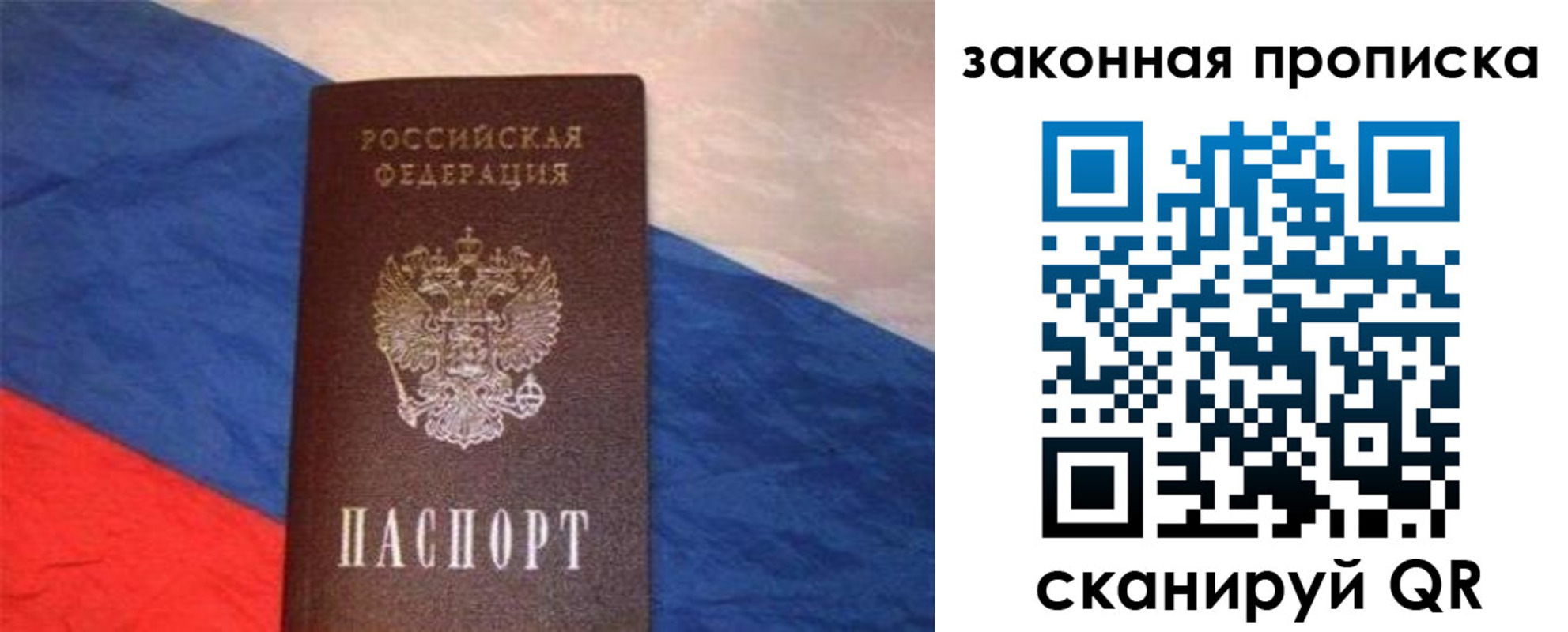 временная регистрация для всех в Тынде