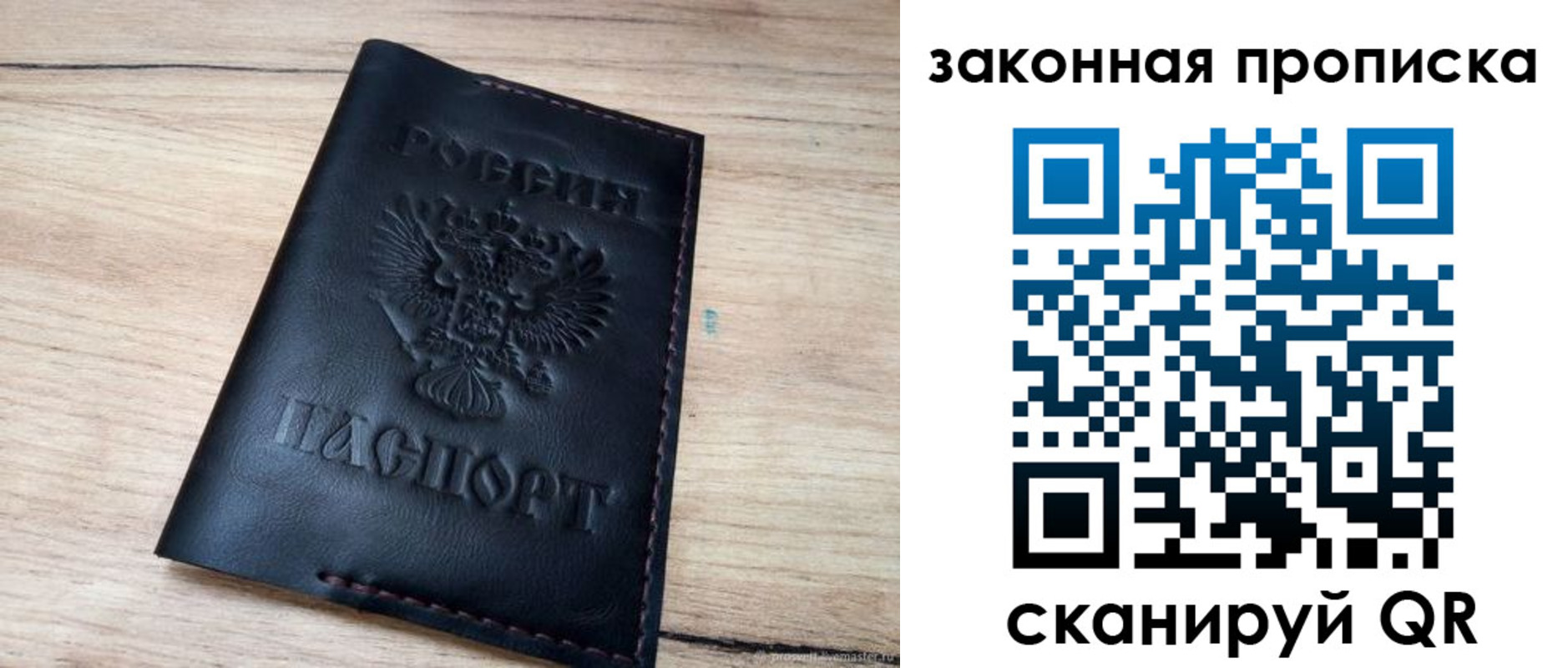 прописка ребенка в Тынде
