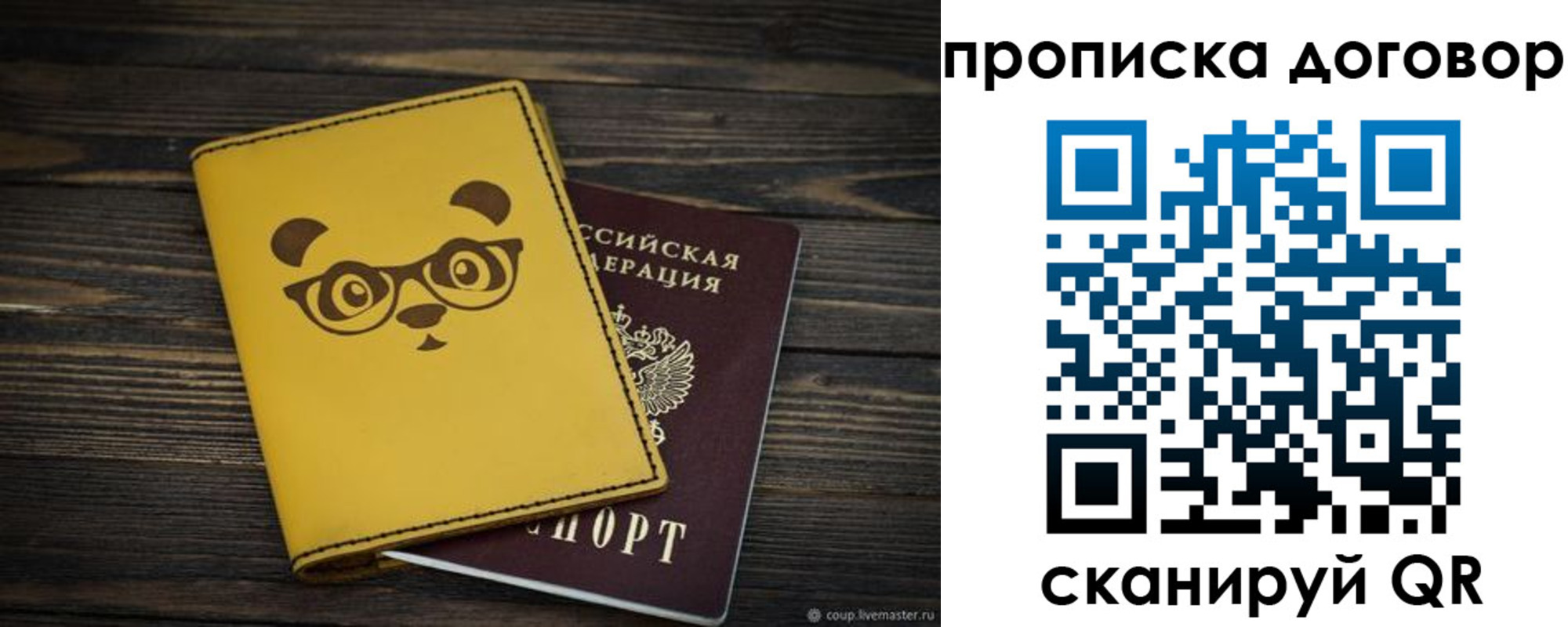 прописка паспорт в Тынде