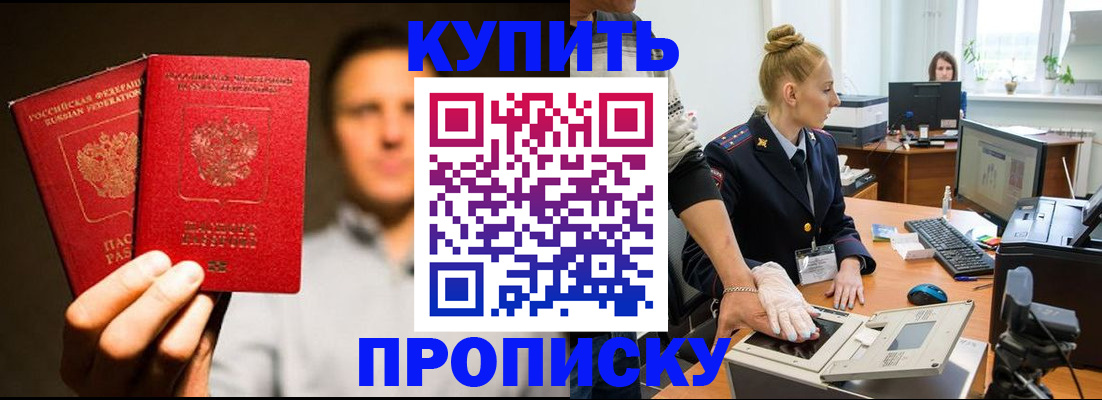 регистрация в Тынде