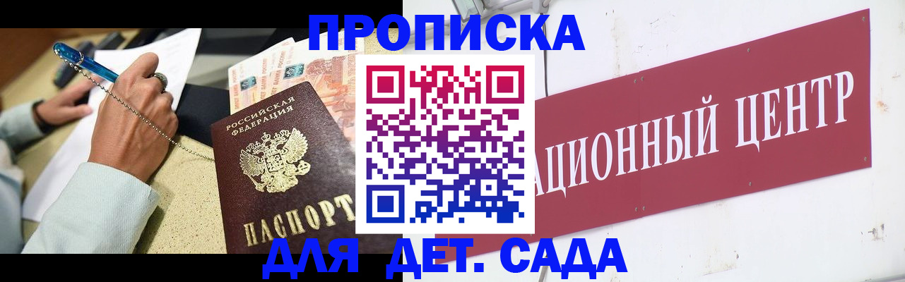 прописка штамп в Тынде