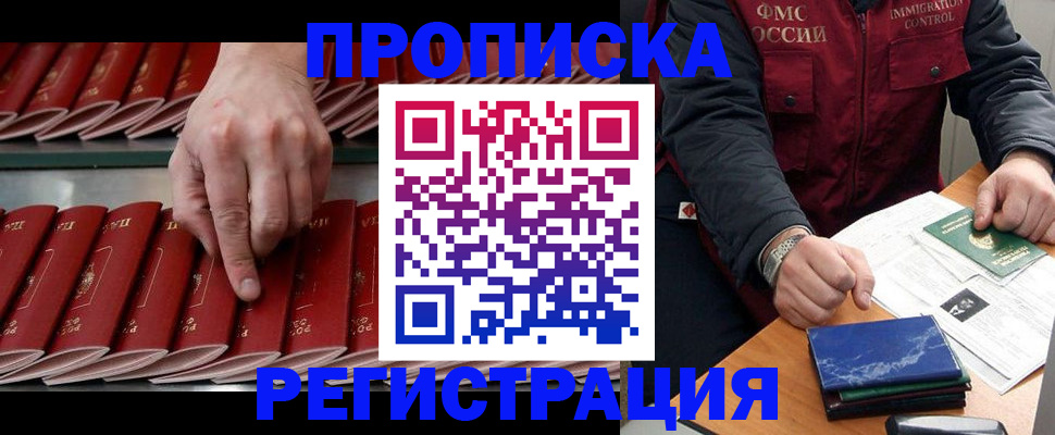 временная регистрация надежно в Тынде