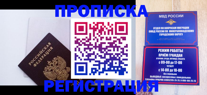миграционный учет в Тынде