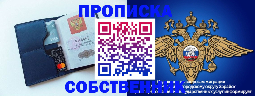прописка для школы в Тынде